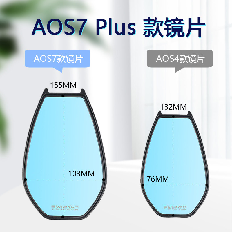 Wholesale applicable to No.9 Mavericks UY rearview mirror AOS4/7PLUS enlarged version carbon fiber pattern HD blue light anti-glare