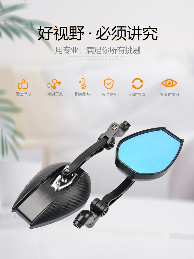 Wholesale applicable to No.9 Mavericks UY rearview mirror AOS4/7PLUS enlarged version carbon fiber pattern HD blue light anti-glare