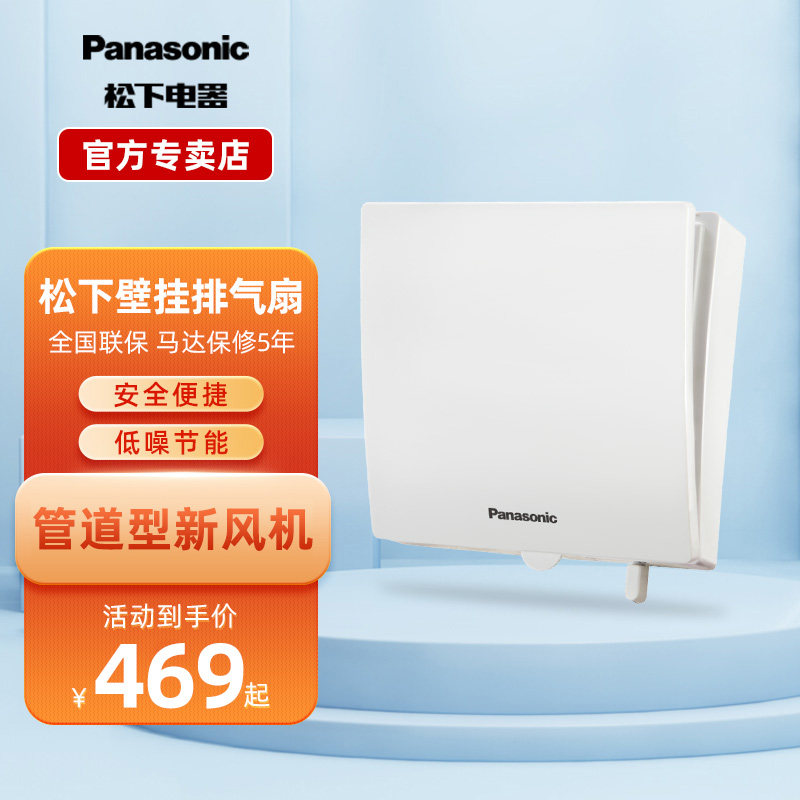Panasonic exhaust fan kitchen toilet ventilator home exhaust fan wall-mounted exhaust fan-Taobao