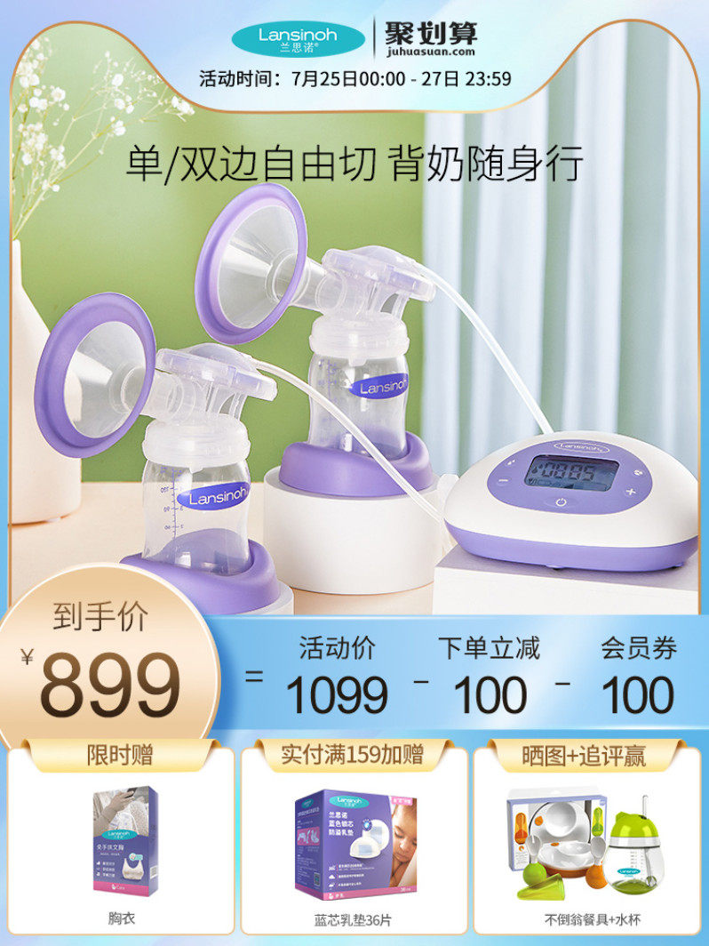 Lansinoh Lansinoh US imported bilateral electric breast pump Maternal bass vigorously massage breast pump