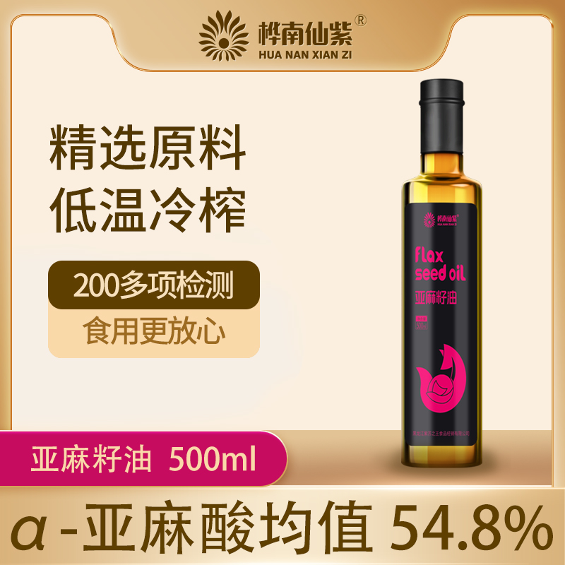 Birch Nanxian Purple Linen Seed Oil 500ml Ml Bottled Edible Vegetable Oil Low Temperature Cold Pressed Flagship Store