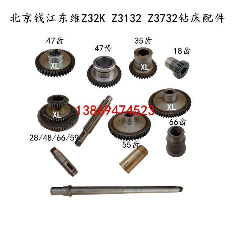 Weihai Dongwei Z3132 Z3732 Universal Swing Arm Drill Accessories Beijing Qianjiang Z32K Drilling Machine Nut Gear Shaft