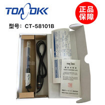 Japan TOA East Asia radio wave electrode probe CT-58101C 58101B 27111D 27112D B