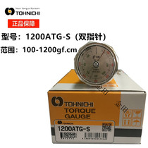 Japan East Japan TOHNICHI Double-pointer torque meter double-pin torque meter 1200ATG-S