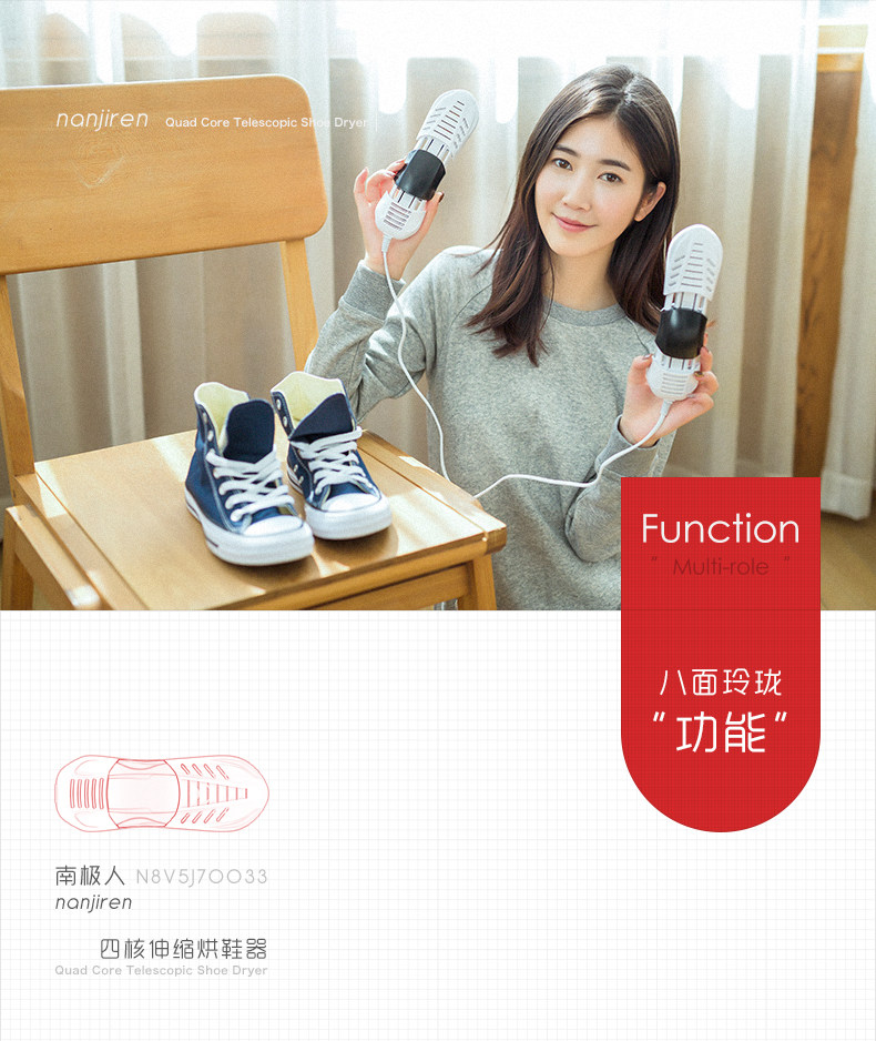 南极人 烘鞋器 可伸缩 图5