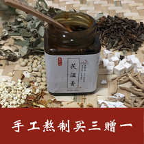 (Pine damp paste) Buy 3 send 1 Moisture Cream High Concentrated Red Bean Pearl Barley tea