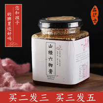 Buy 2 Fat 3) hawthorn Six paste childrens money to make children fall in love with eating pure hand now