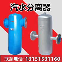 Steam Water Separator Boiler Separator Oil & Gas Separator Cyclone Damper type separator Gas Water Air Filter