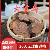 Chinese herbal medicine Sichuan wild fleece-flower root sheet raw sun-flower-fleece fleece-flower root fleece-flower root 500g can be milled with fleece-flower root powder
