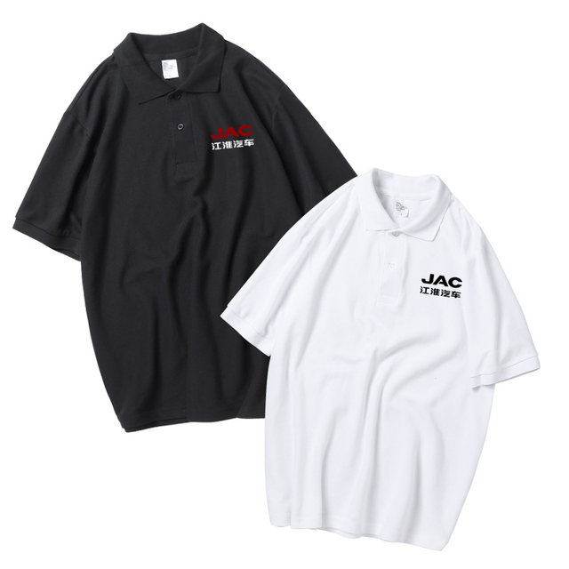 JAC pickup truck standard 4S shop work clothes short-sleeved T-shirt lapel polo shirt clothes half-sleeved custom made for men and women