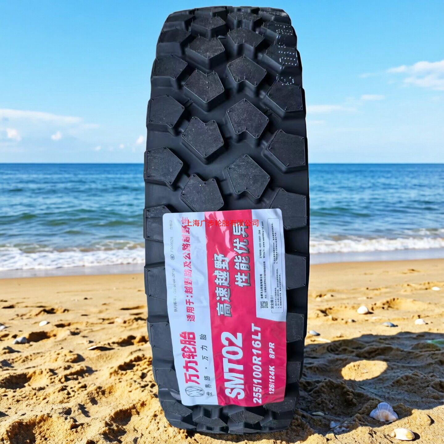 Шины Dongfeng Huanghai Wanli Cooper Goodyear 265/75R16 255/85R16 255/100R16 Изображение 1