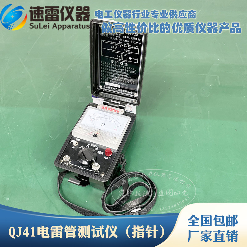 QJ41 Electric Detonator Detector Detection Electrical Detonator Precision Tester Detector Electric Detonator