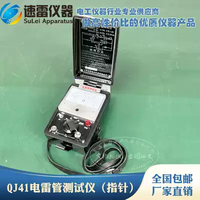 QJ41 electric detonator detector detection electrical detonator precision tester detector electric detonator