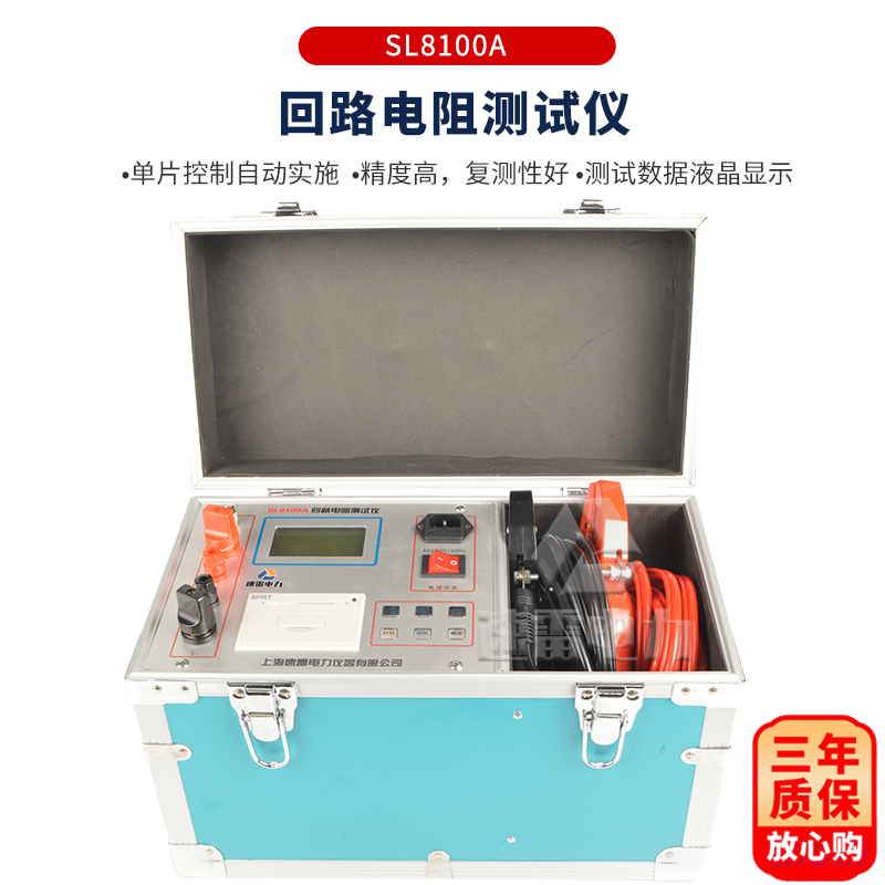 SL8100A Loop Resistance Tester Switch Loop Resistance Meter Cable Contact Resistance Measurement