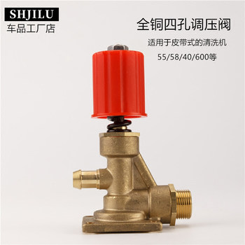 Type 55 58 four-hole high-pressure pump head high-pressure cleaning machine