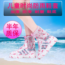 Liyu childrens waterproof rain shoe cover rainy weather waterproof men and women thick non-slip wear-resistant bottom adult outdoor rain boots