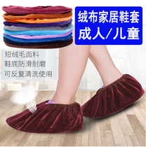 Adult shoe cover student flannel shoe cover machine room household cloth can repeatedly wash childrens shoe cover indoor foot cover cloth shoe cover