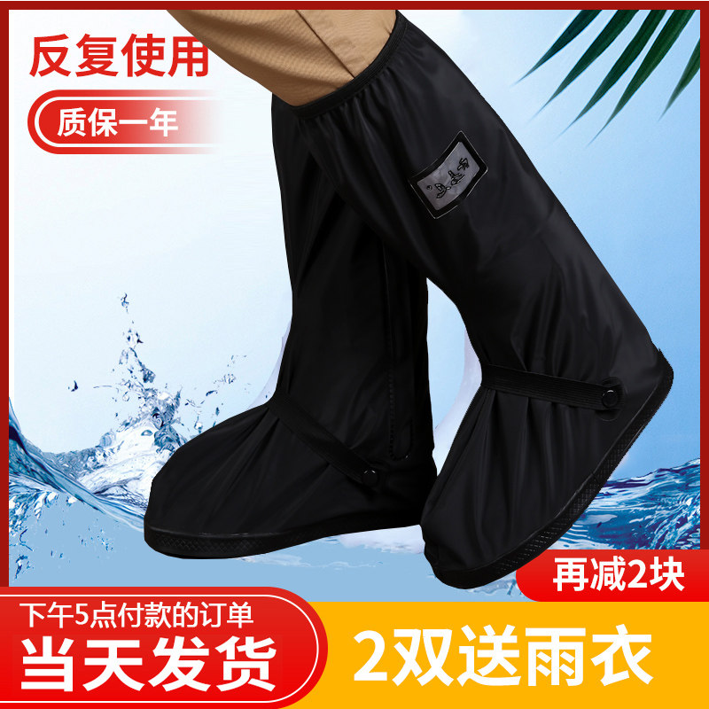 Rain shoes cover high cylinder waterproof anti-slip thickened abrasion-proof bottom waterproof shoe cover male and female children out protective rain protection foot sleeve