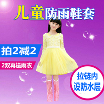 Childrens rain shoe covers waterproof rainy days for men and women baby rainproof shoes for primary school students thickened wear-resistant non-slip outdoor rain boots