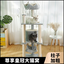 Cat crawling frame cat nest cat tree integrated small cat solid wood cat grabbing column large cat scratch plate does not occupy the ground cat tower cat platform