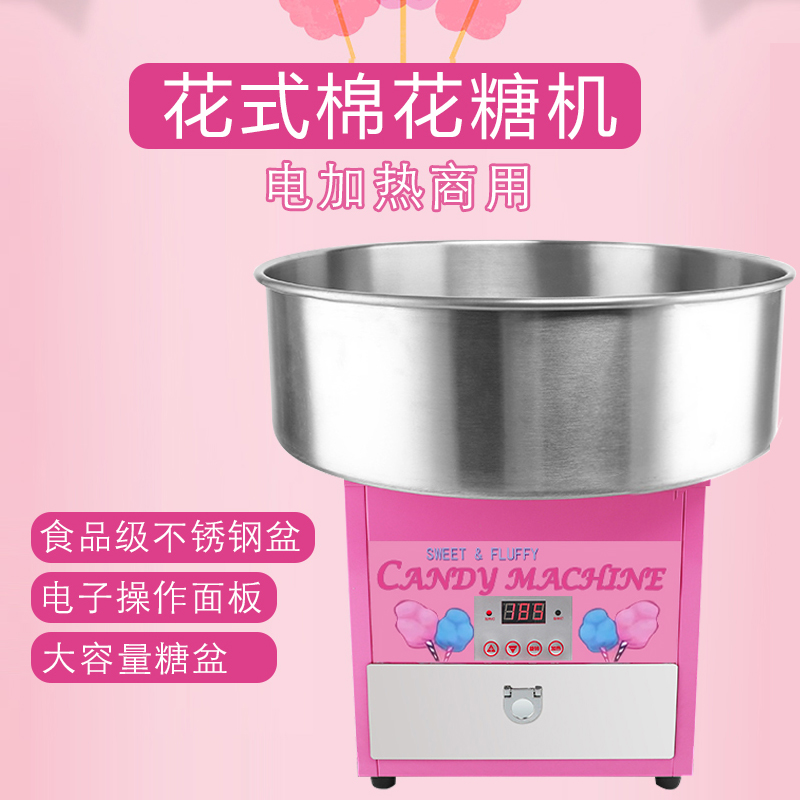 Commercial desktop electric hot cotton candy machine swing stall with children flower type cotton candy machine electric cotton candy maker