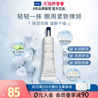 DHC Гель, увлажняющая эссенция, крем для глаз, 15г