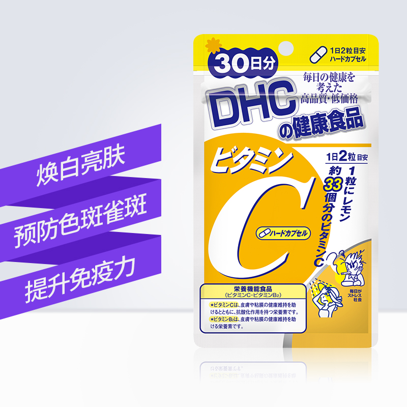 DHC 蝶翠诗 维生素C硬胶囊 578mg*60粒*3袋 天猫优惠券折后￥39包邮包税（￥59-20）赠洁面皂5g