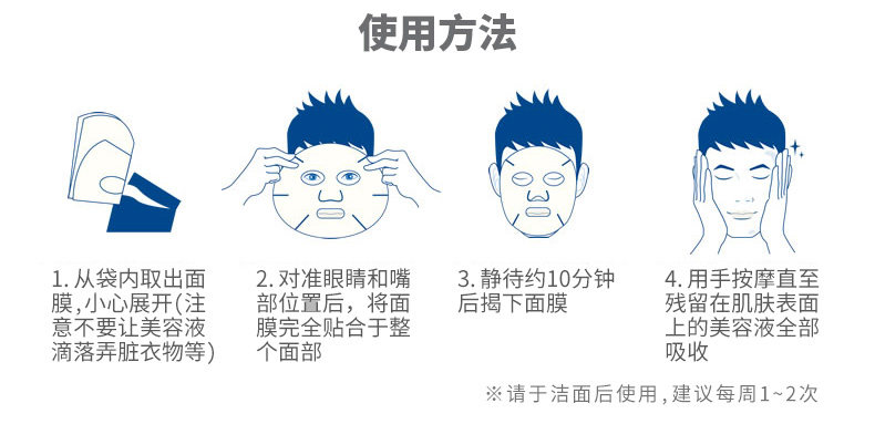H05WHSNSMMN1男士深层保湿面_08.jpg