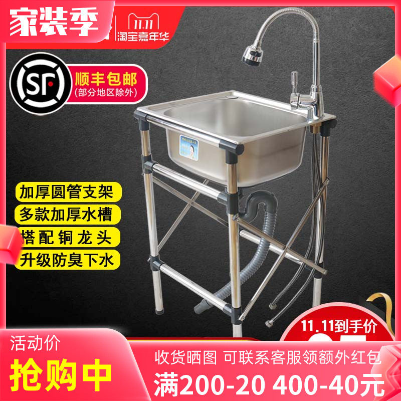 Kitchen stainless steel sink single sink with bracket thickened brushed vegetable sink sink single sink simple shelf