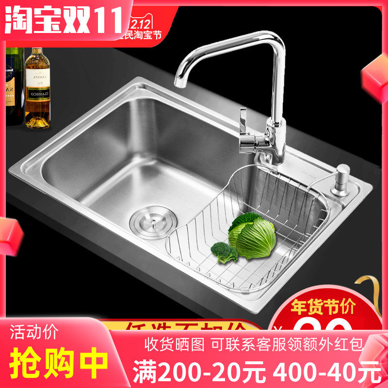 Kitchen 304 stainless steel single sink integrated thickened and deepened sink brushed vegetable sink sink set table basin - Taobao