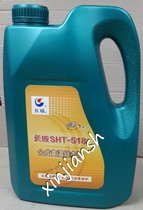 Spot Great Wall aviation special oil SHT-518 innovative generation of synthetic high temperature chain oil fake one penalty ten