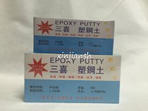 Plastic steel mud anti-leakage mud plugging mud modeling mud ceramic quick repair soil 500g