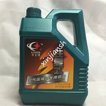 Lloyd air compressor special oil air compressor oil 3L air compressor lubricating oil