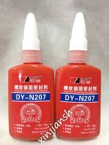 Deyi 207 anaerobic glue 507 glue Thread locking glue Cylindrical bearing glue Thread glue