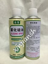 Senya brand atomized silicone oil high temperature resistant silicone oil silicone oil lubricant 500 ml