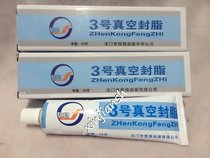 Yumen No. 3 vacuum seal Yumen No. 3 Zhi Yumen No. 3 Vacuum grease Hengxiang No. 3 Vacuum grease seal