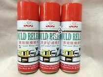 Jinxiang high efficiency mold release agent RUST INHIBITOR CLEANING agent Huibao OILY-NEUTRAL-DRY 450ML