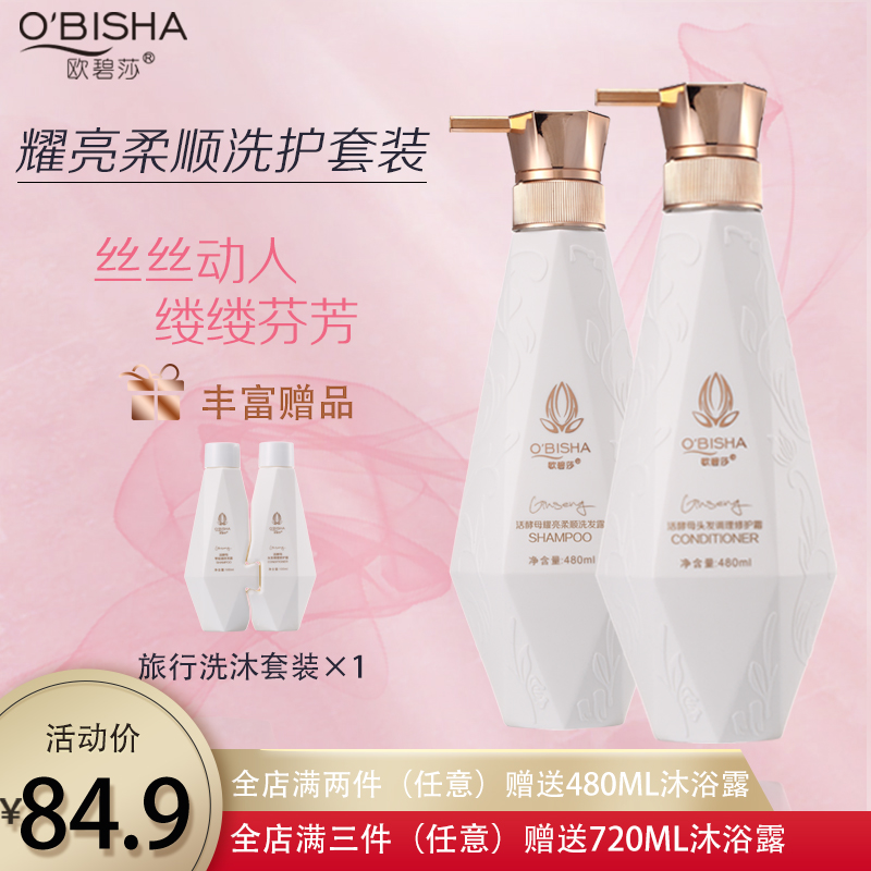 O Beisha Shampoo for shampoo Silicone Oil Nourishing Smooth and Smooth Water Pregnant pregnant woman Available with washsheath dress
