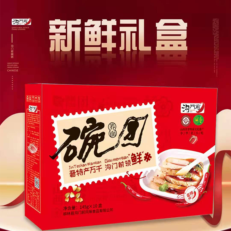 Shanxi specialty ditch front Liulin bowl group small bowl bald convenient bowl with buckwheat noodle jelly fresh gift box 1 piece