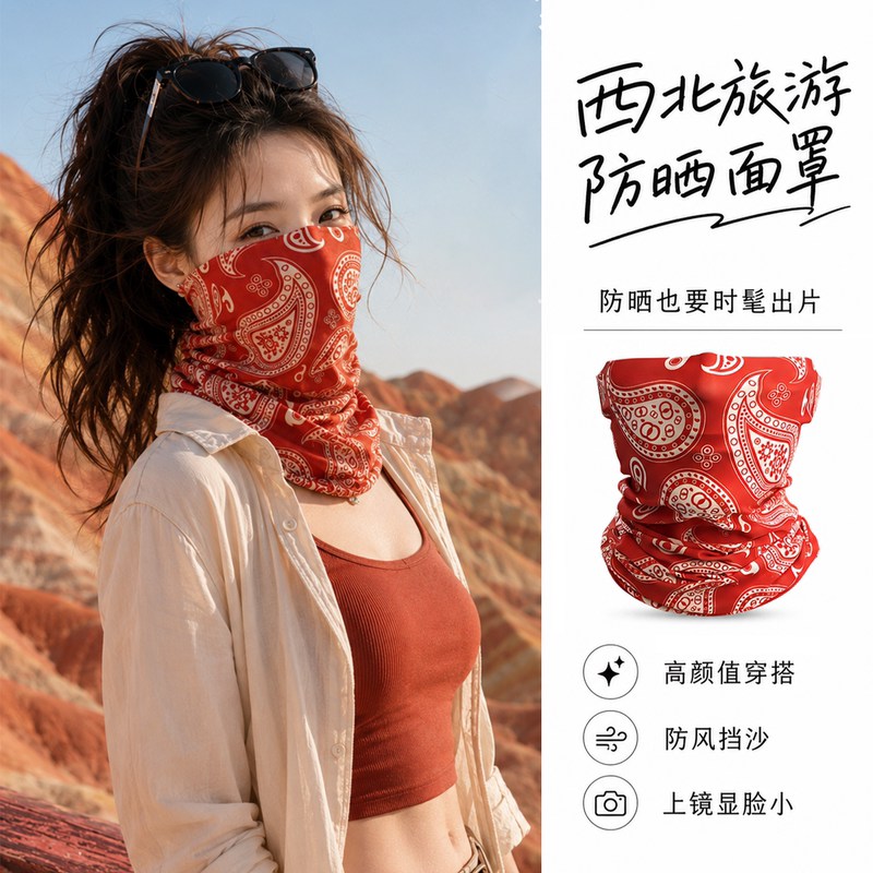 Red Paisley Pattern Sun Protection Face Mask for Women, Summer Wear for Traveling in the Northwest Desert, Windproof, Sandproof, Neck Protection, Magic Headscarf Red Paisley Pattern Sun Protection Face Mask for Women, Summer Wear for Traveling in the Northwest Desert, Windproof, Sandproof, Neck Protection, Magic Headscarf
