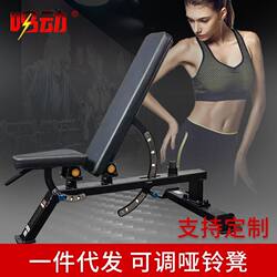 Commercial Multi-Functional Adjustable Dumbbell Bench, Fitness Bench, Abdominal Board, Bench Press Bench, Bird Bench, Flat Bench, Dumbbell Chair, Fitness Chair