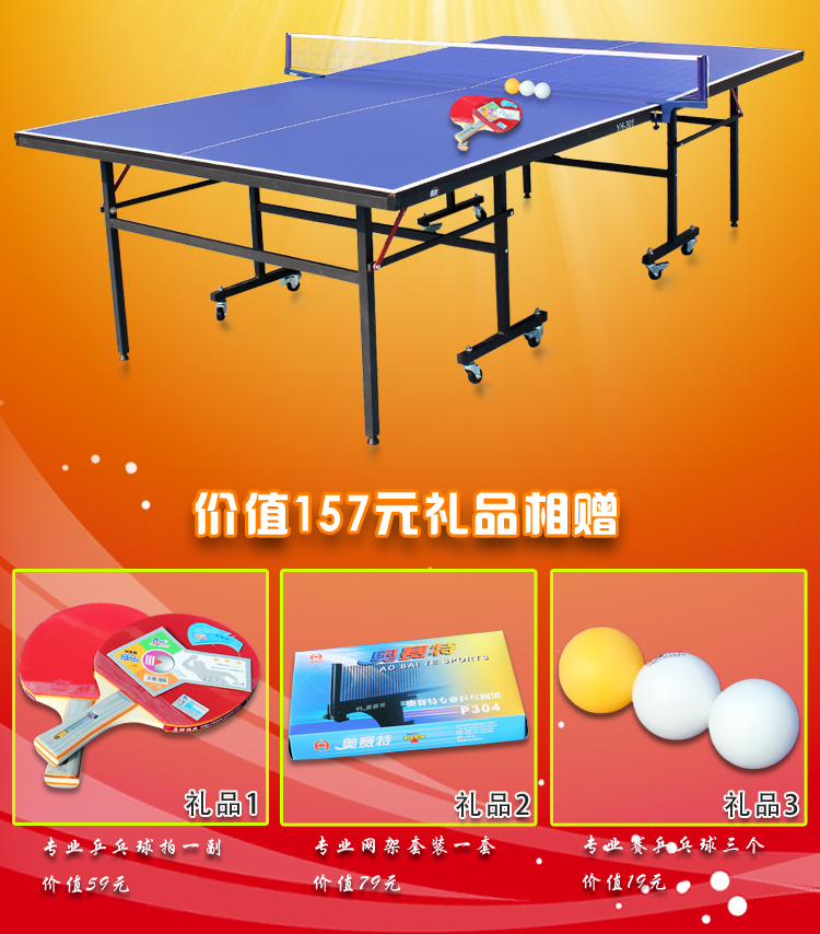 折叠乒乓球台十大品牌排行榜