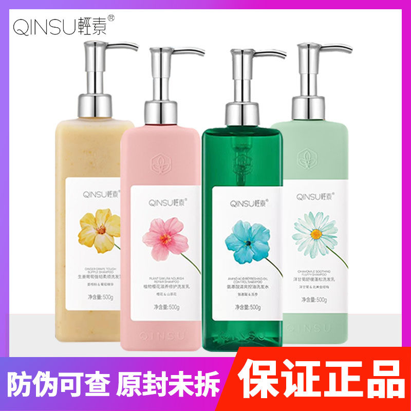 Taxi shampoo conditioner set with cherry blossom plant amino acid ginger delaspinabin Xiaoxin flagship store