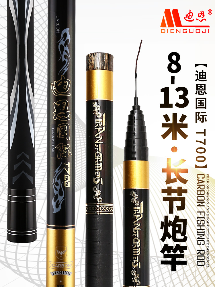 Dean ultra-light super hard long section fishing rod Graphene fishing rod 8 9 10 11 12 13 meters nest rod Cannon rod
