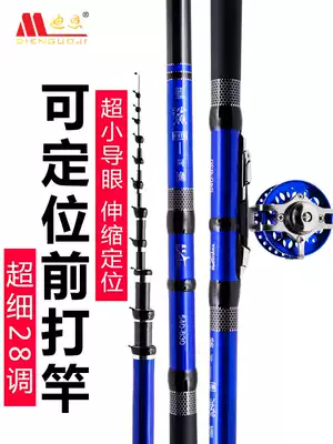 Front rod without cutting wire positioning ultra-light ultra-hard tuning ultra-fine 28 tuning Fuji wire ring extremely fine fishing rod set