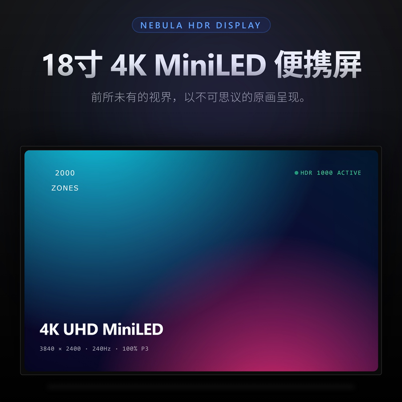 18-Inch 4K Miniled Portable Display 240Hz 2000 Zones Nebula Original Art 3.0 Extended Screen External Secondary Display 18-Inch 4K Miniled Portable Display 240Hz 2000 Zones Nebula Original Art 3.0 Extended Screen External Secondary Display