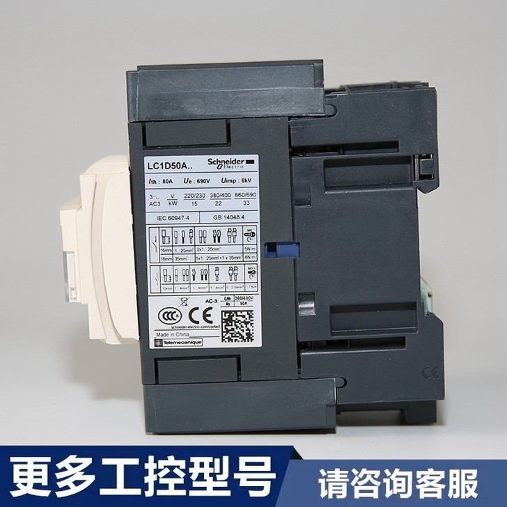 Schneider AC contactor LC1D50 M7C M7C Q7C Schneider LC1D series