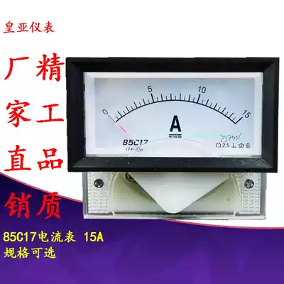 Factory direct 85C17 ammeter 85C17 DC meter head DC mechanical meter head