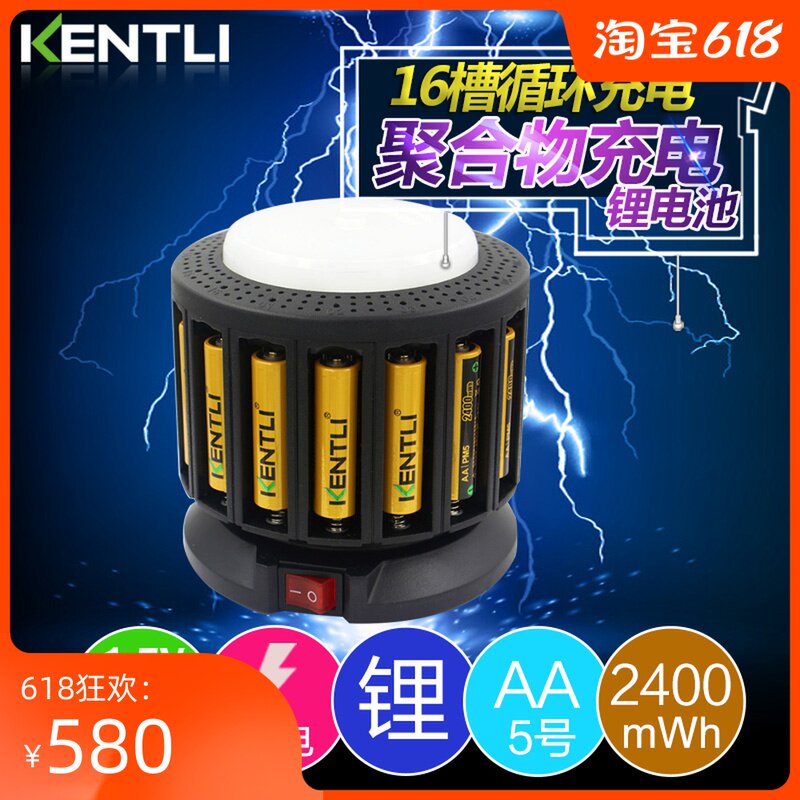 KENTLI lithium battery No 5 1 5V rechargeable wireless microphone microphone toy battery 16pcs set