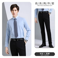 Синяя рубашка, черные штаны